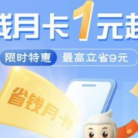 纪念币二次预约攻略!10立减金,25刷卡金,8话费,淘宝免单答案