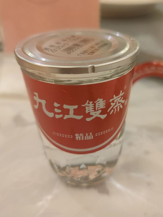 九江双蒸白酒