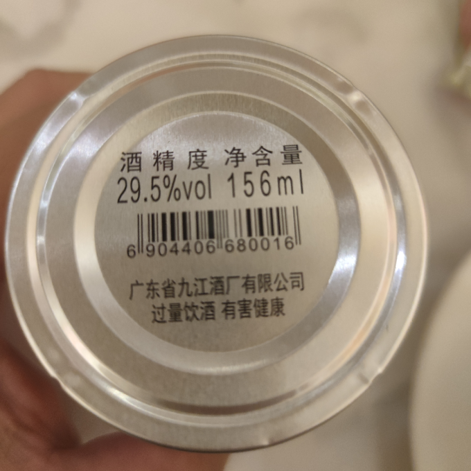 九江双蒸白酒