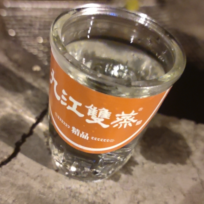 九江双蒸白酒