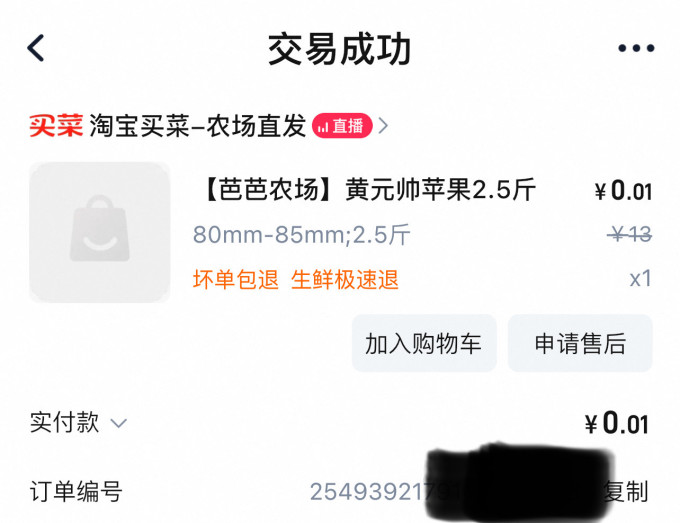 源生鲜新鲜水果