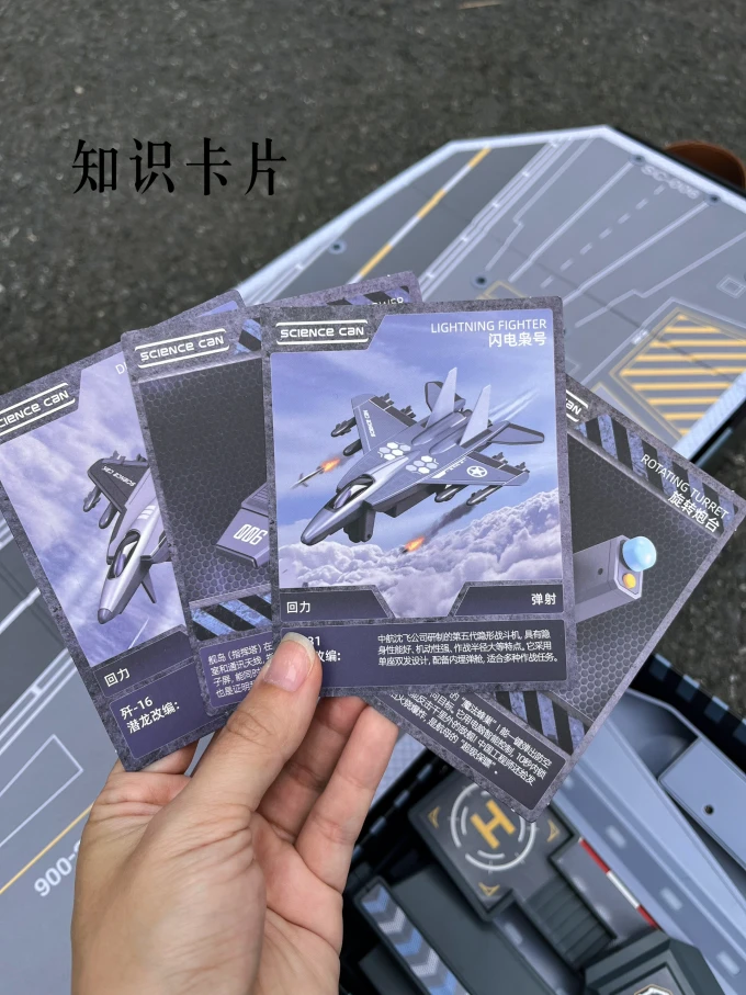 科学罐头益智玩具