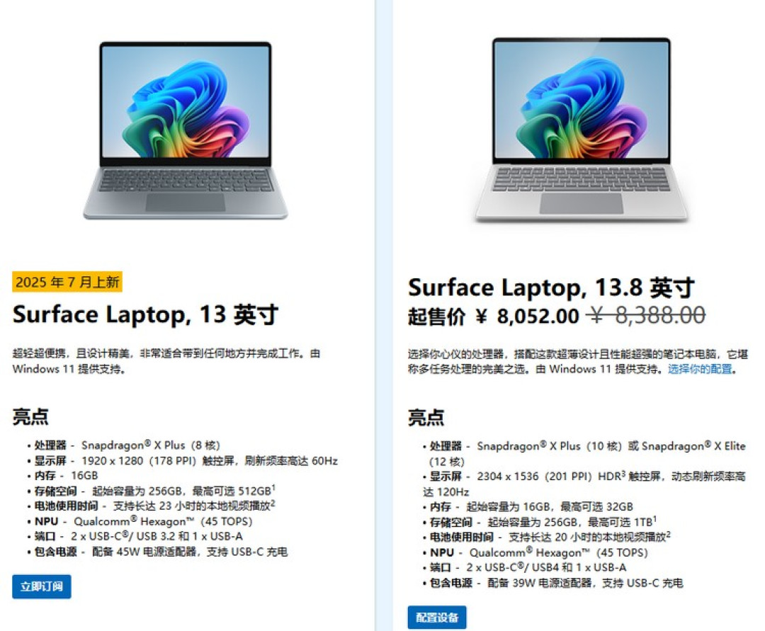 微软还发布 Surface Laptop 13 英寸版本,屏幕缩小、采用高通骁龙 X Plus