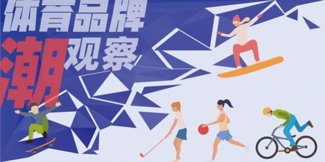 安踏2.9亿美元收购德国狼爪:中德技术联姻重构户外市场战略版图