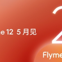 魅族Note 16来了：价格感人，配置惊人？