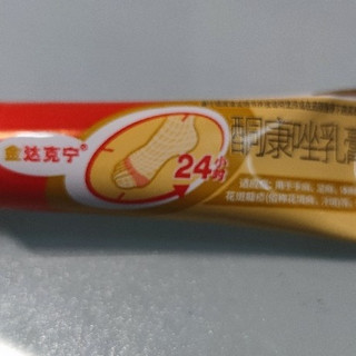十年抗"气"路！金达克灵软膏使用手记：止痒神器还是治标不治本？
