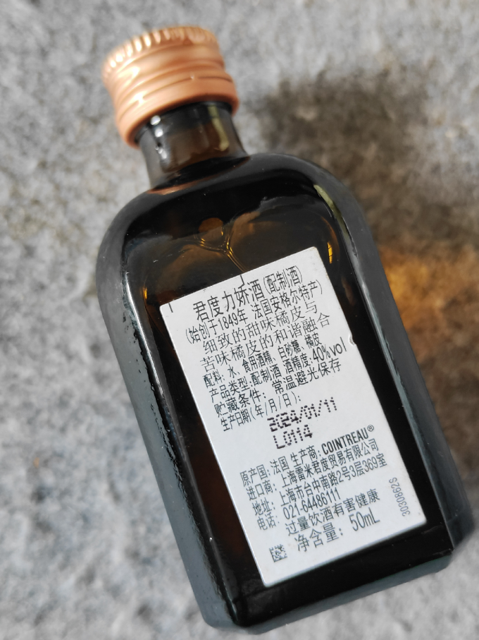 君度其他洋酒