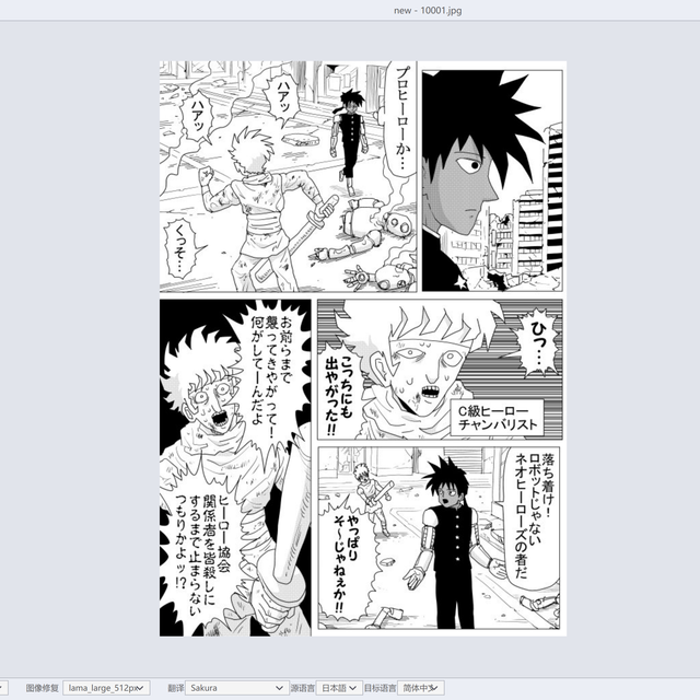 AI漫画翻译工具BallonsTranslator上手指南
