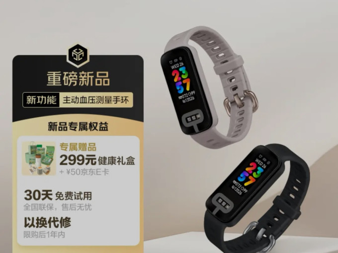 华硕智能手环