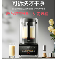 苏泊尔SUPOR破壁机料理机榨汁机SP511R静音分析
