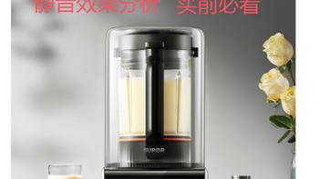 苏泊尔SUPOR破壁机料理机榨汁机SP511R静音分析 买前必看分析建议