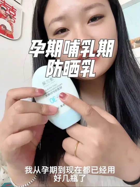 孕期哺乳期不想脸上长斑斑点点一定要坚持涂防晒#澳兰黛防晒霜 #孕期防晒 #防晒霜
