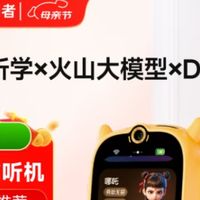 牛听听AI互动熏听机：开启孩子智能早教新篇章？