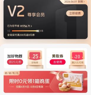 9.9元办理1号会员店会员不亏