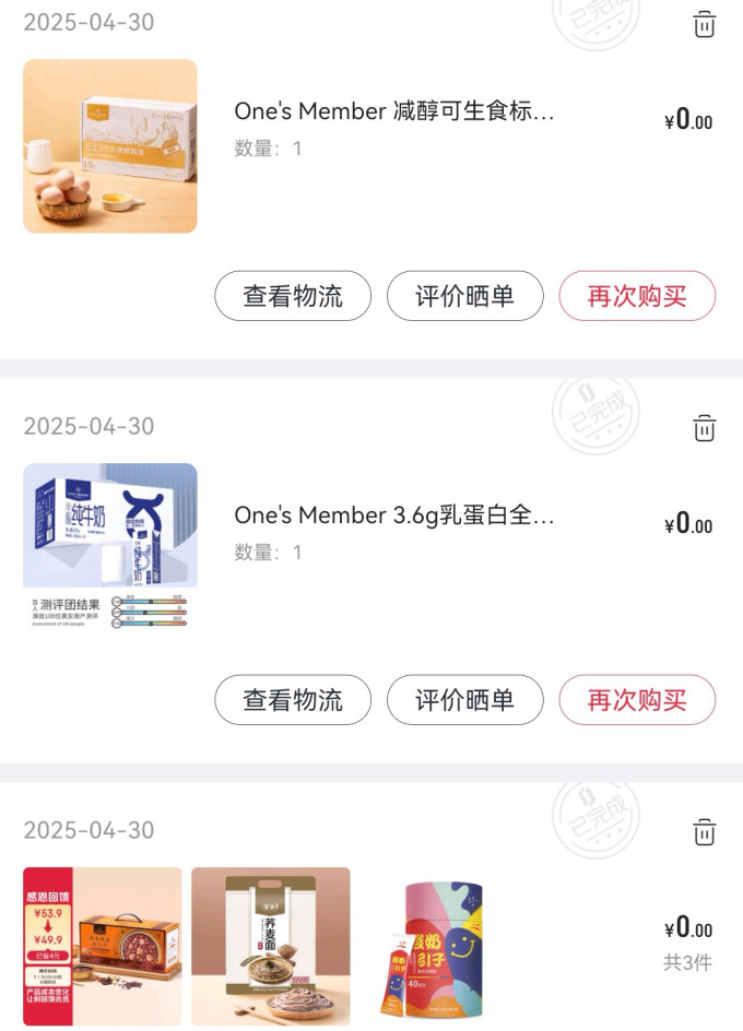 1号会员店节日食品