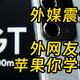 realme新机突破1w毫安时320瓦快充 何时能发布？