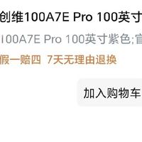 1.2w薅到的创维100A7E pro