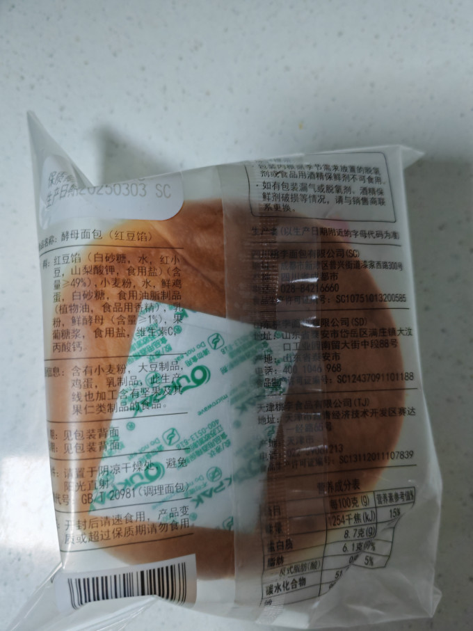 桃李常温蛋糕