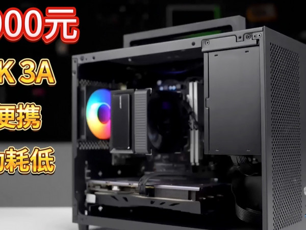 4000元游戏主机，2K畅玩所有游戏，宿舍小钢炮！