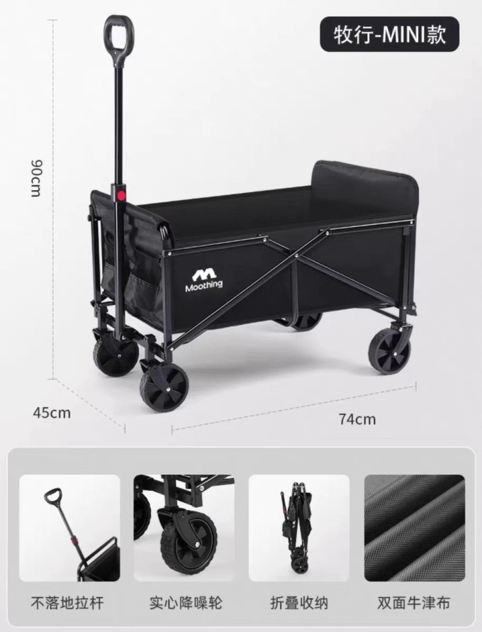 牧行收纳用品