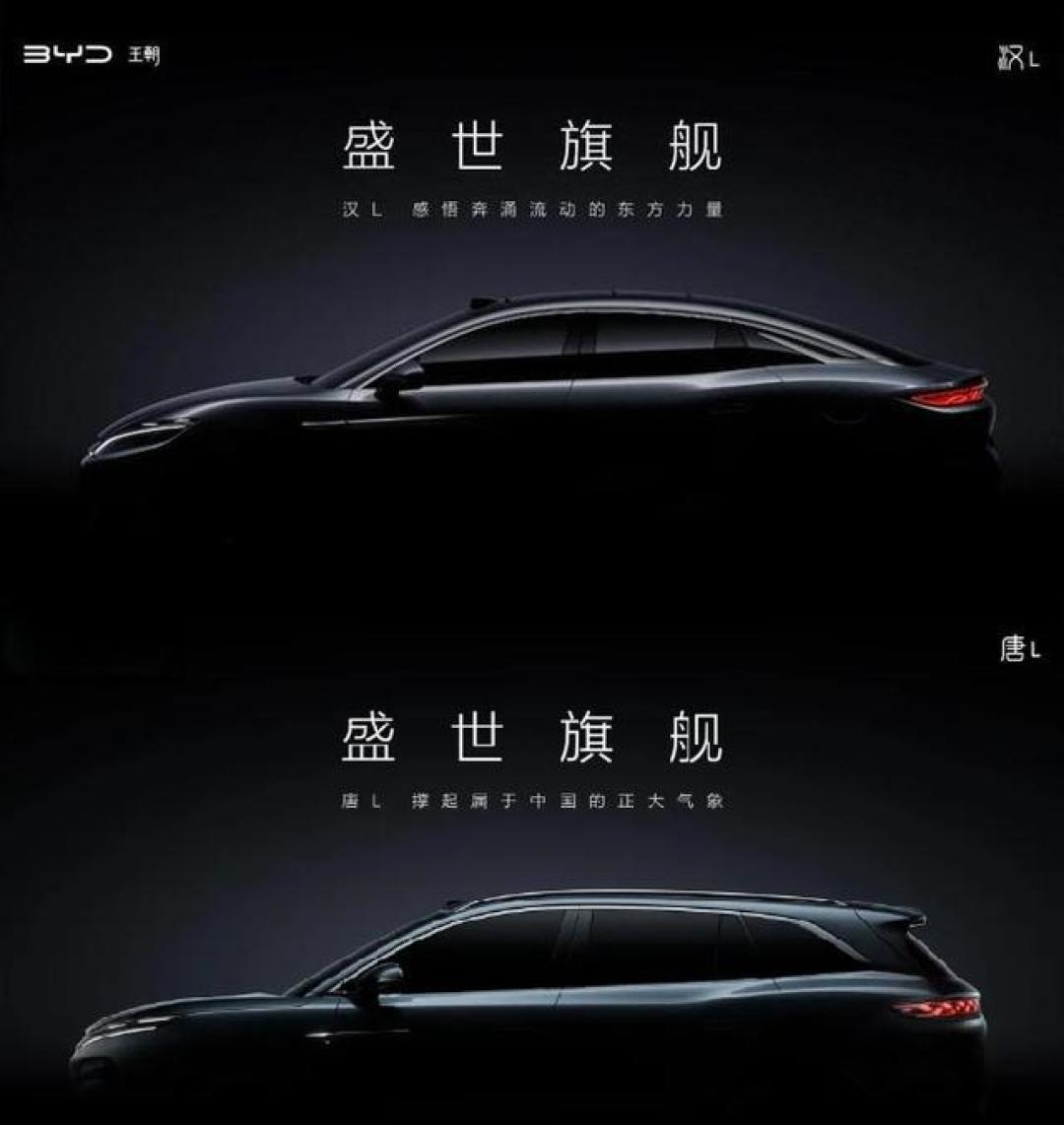 比亚迪汉L/唐L双车上市：技术普惠+价格革命如何重塑新能源市场格局？