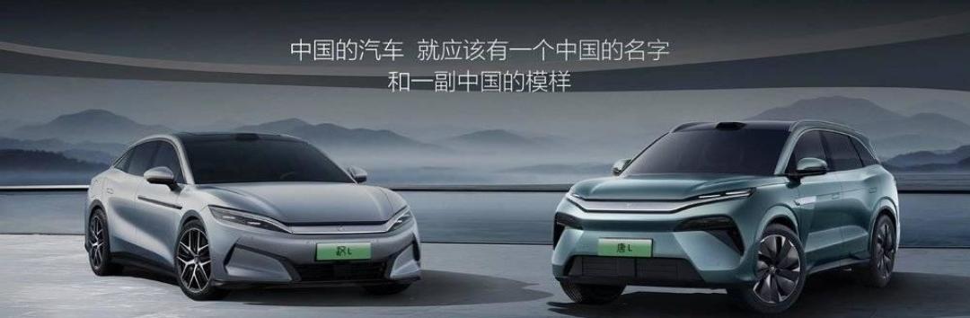 比亚迪汉L/唐L双车上市：技术普惠+价格革命如何重塑新能源市场格局？