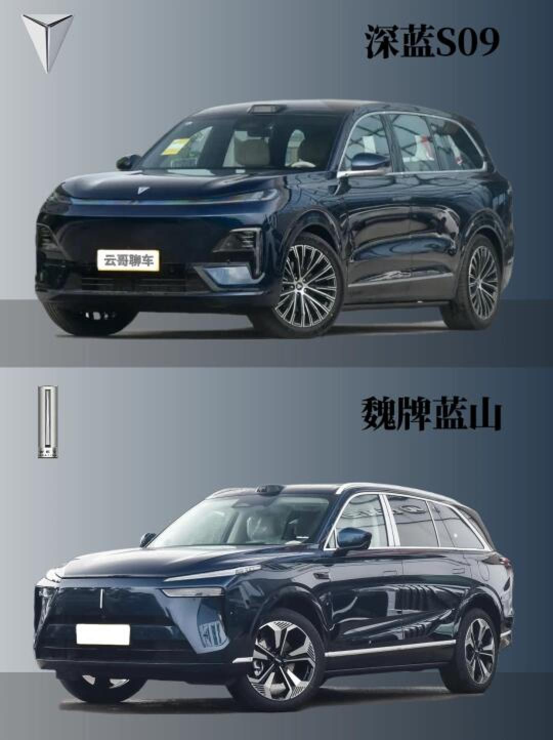 30万级智能大六座SUV终极对决:深蓝S9黑科技能否撼动魏牌蓝山造车底蕴?