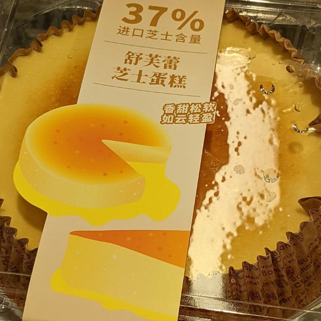 这块芝士蛋糕绝对OK