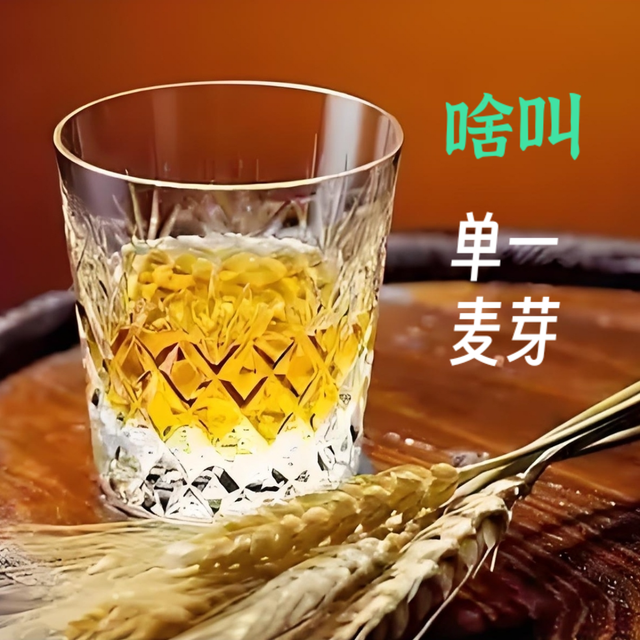 单一麦芽信仰：真有那么多人坚持吗？