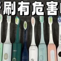 电动牙刷对于牙齿损伤大吗？警惕三大问题危害！