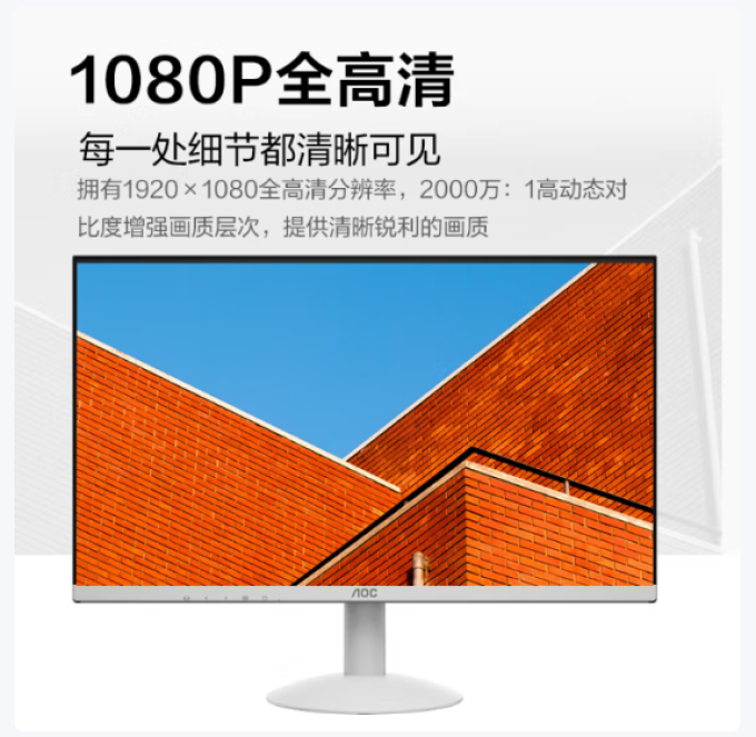 冠捷显示器
