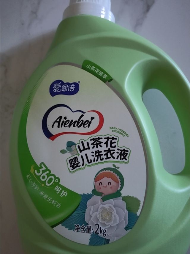 宝宝衣物清洁救星，爱恩倍洗衣液！
