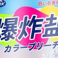 小林康夫爆炸盐彩漂粉300g：校服净白的秘密武器