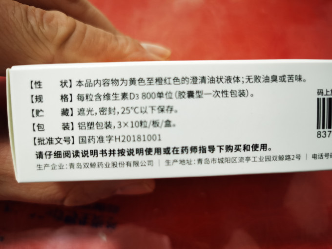 双鲸维生素钙