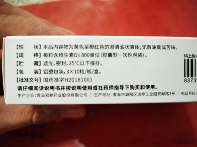 双鲸维生素钙