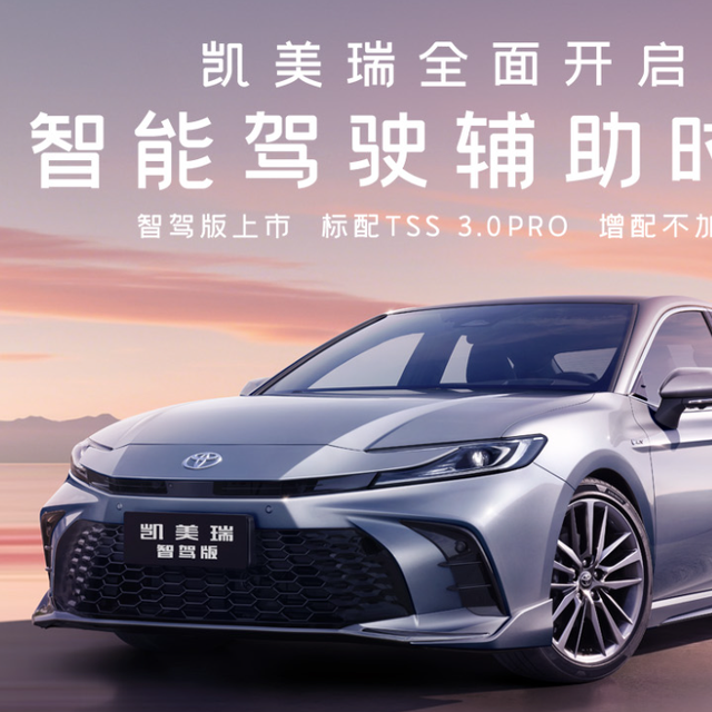 新一代凯美瑞：悬浮车顶+四出排气+智能驾驶