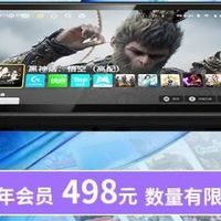 罗技G云掌机：外观与性能兼备