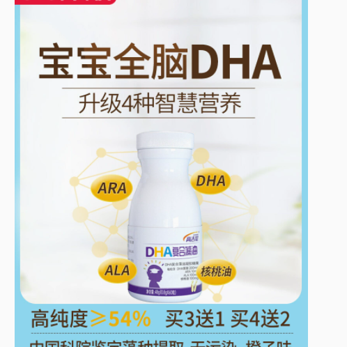 解锁宝宝脑发育密码，就选宝宝全脑DHA
