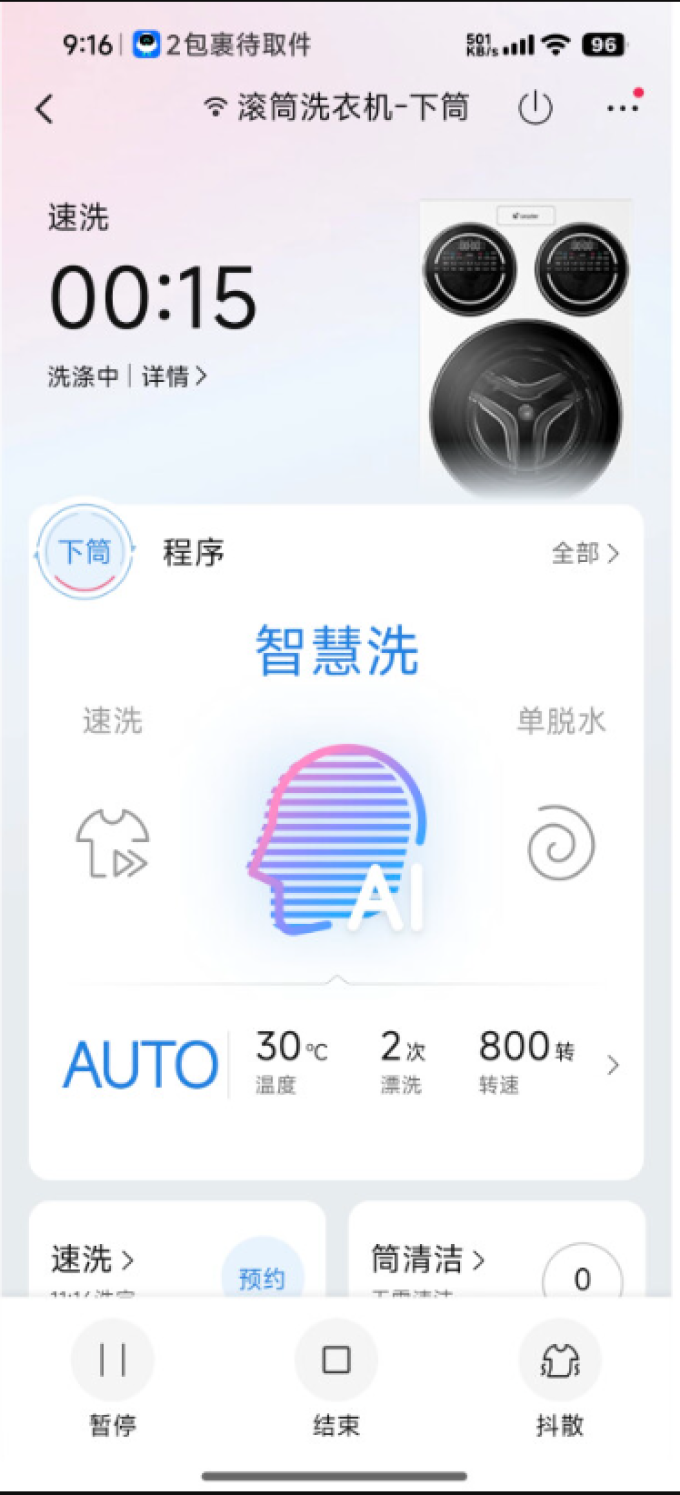 统帅滚筒洗衣机