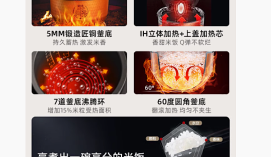 东芝云朵煲：开启米饭烹饪新境界