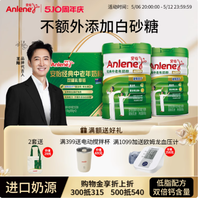 Anlene 安怡经典中老年多维高钙低脂奶粉 ：给长辈的贴心健康礼