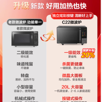 美的微蒸烤旗舰店微波炉家用智能变频速热黑色 20L  C22 详细介绍