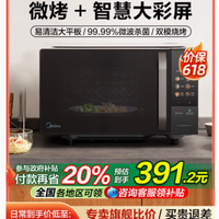 厨房新宠：美的 Z2 微蒸烤一体机，解锁便捷烹饪新体验