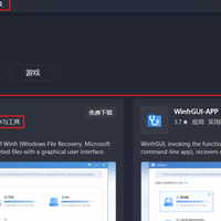 【数据恢复篇】免费数据恢复软件推荐之WinFR界面版