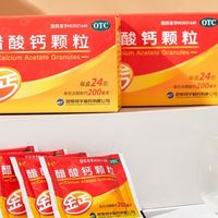 钙D同补，金丐醋酸钙展现补钙实力派