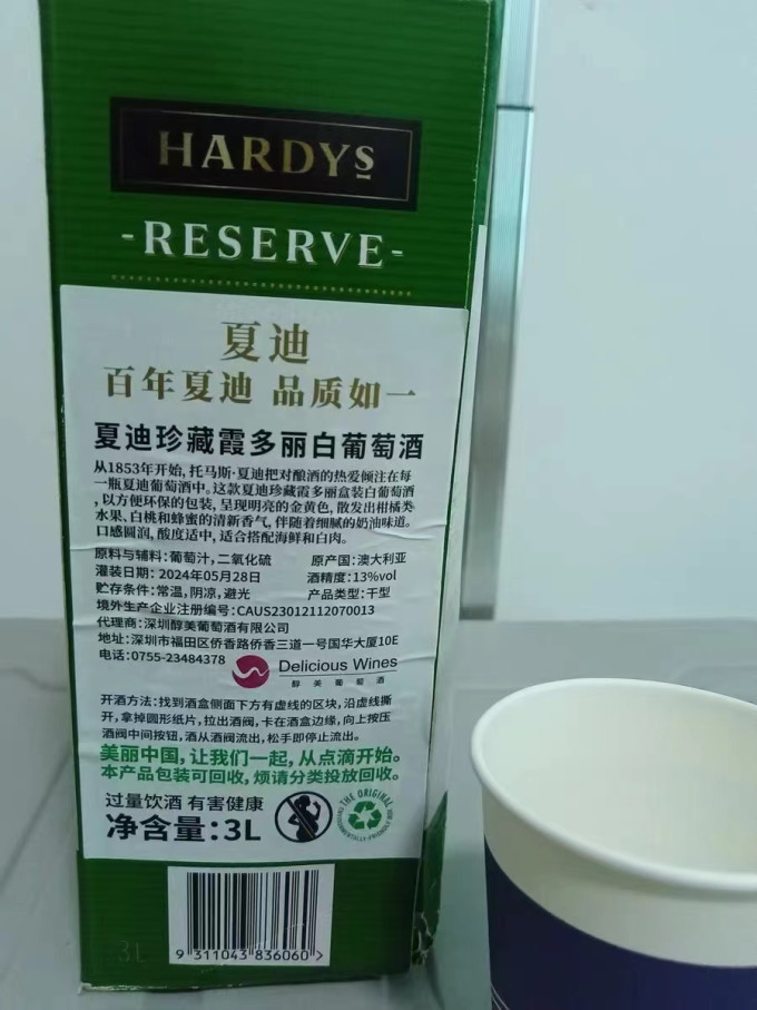 葡萄酒