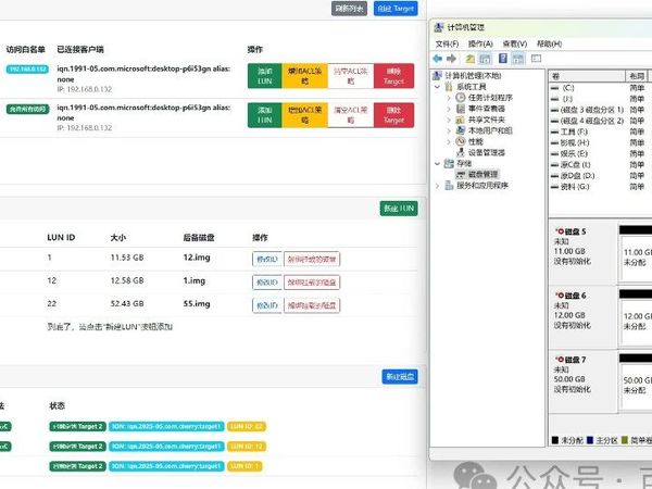 NAS免费扩容 PC硬盘，极空间部署「iSCSI」服务