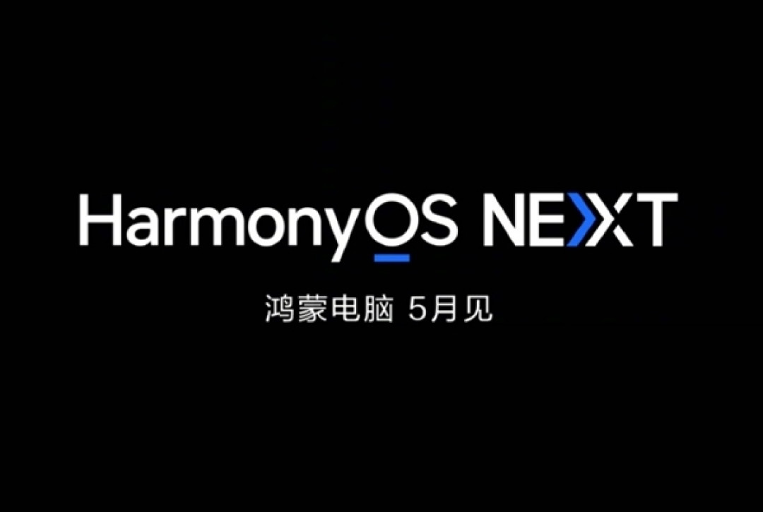 中国人自己的电脑终于来了!华为首款鸿蒙PC明天亮相:相比Windows有三大优势