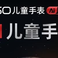 360儿童手表A9，守护宝贝更智能