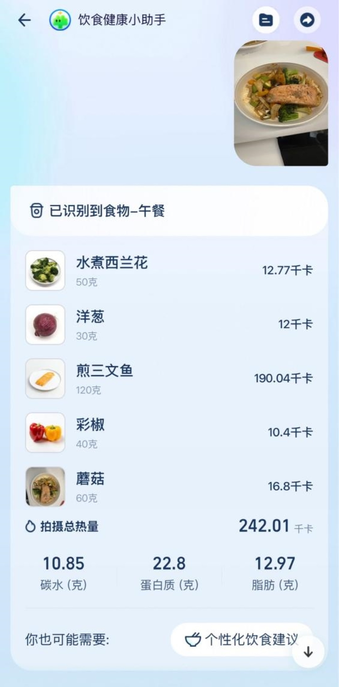 支付宝推出减肥人士“AI搭子”:“减重专区”带你科学吃、健康练